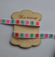 Лента репсовая BABY l-035