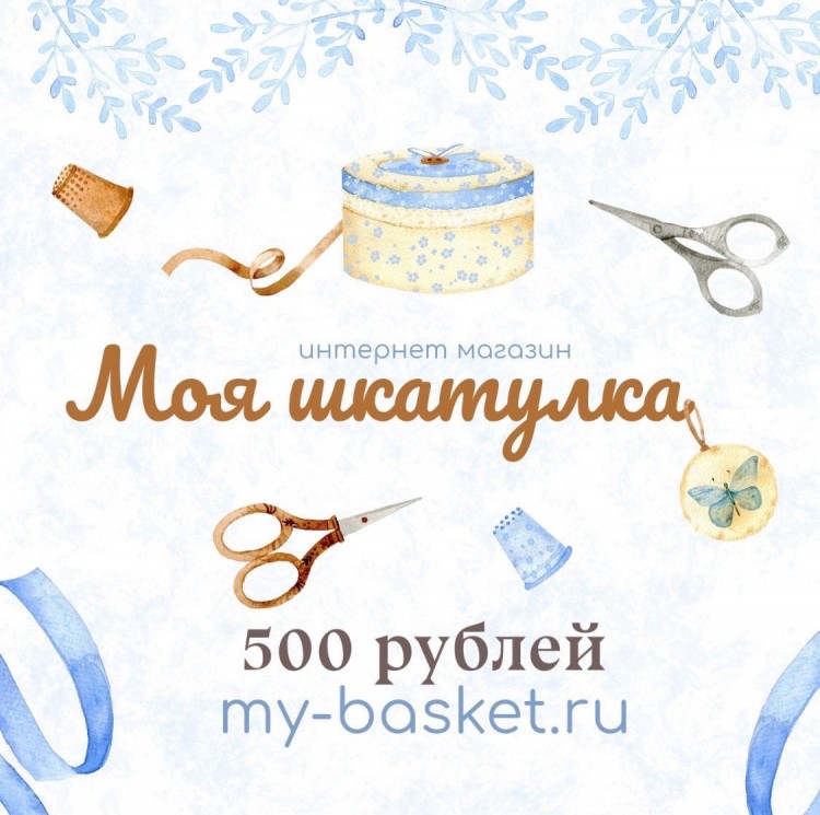 Подарочный сертификат на 500 рублей ps-001 